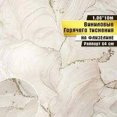 Обои горячего тиснения винил Victoria Stenova Ferrara 285916 10х1,06м бежевый