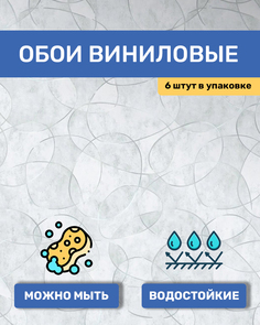 Обои Rash 647075 ПРОМО (в упаковке 6 шт.)