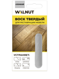 Воск мебельный для реставрации мебели Walnut алюминий