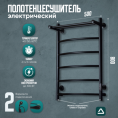 Полотенцесушитель электрический TermoPrime Ореон5 80х50 чёрный матовый с таймером