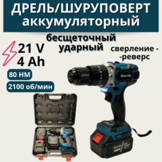 Дрель-шуруповерт аккумуляторная ударная Manido 21 В, Li-Ion, 2 АКБ, ,бесщеточный