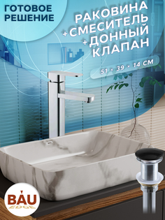 Раковина накладная со смесителем и выпуском Bau Hotel 48х37, мрамор Bauedge