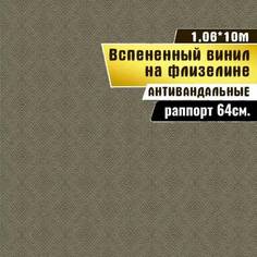 Обои виниловые Gomel-FOX Винил на флизелине 109518 Мурано, 1,06х10м