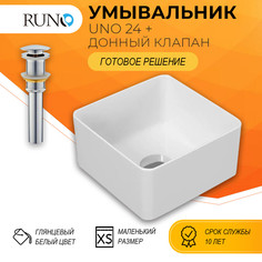 Раковина для ванной Runo UNO 24 квадратная, с выпуском РУНО