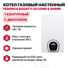 Котел Federica Bugatti газовый настенный 35 Cond B VARME 1- контурный с дисплеем