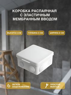 Коробка распаячная EKF с мембранным вводом упр 80х80-50.2.3 030-031