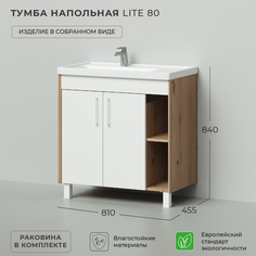 Тумба с раковиной напольная Ika Lite 80 810х455х840 Белый глянец