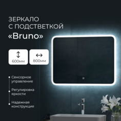 Зеркало для ванной с подсветкой CONTINENT "Bruno Led" 800х600 с сенсором/ЗЛП2161