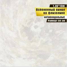 Обои Wall Decor Винил на флизелине 35062-11, 1,06х10 м, Камилла белый фон