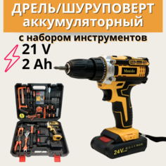 Дрель-шуруповерт аккумуляторная с набором инструментов Manido 24 В, Li-Ion, 2 АКБ