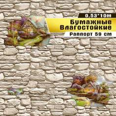 Обои влагостойкие, бумажные Саратовская обойная фабрика Бухта 839-05М 0,53х10 м