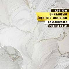 Обои горячего тиснения винил Victoria Stenova Ferrara 285917 10х1,06м, серебристый