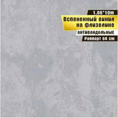 Обои Wall Decor Винил на флизелине 35063-44, 1,06х10 м, Камилла серый фон