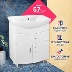 Тумба DORATIZ Камилла 65 9911.002
