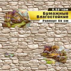 Обои влагостойкие, бумажные Саратовская обойная фабрика Бухта 839-02М 0,53х10 м