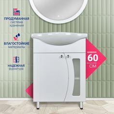 Тумба DORATIZ Лиза 60 9912.003