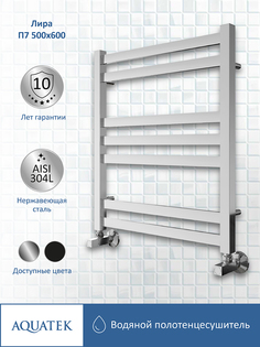 Полотенцесушитель Aquatek Лира П7 500х600