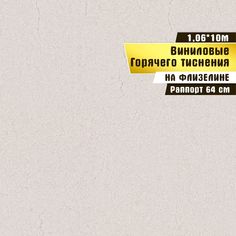 Обои горячего тиснения винил на флизелине Victoria Stenova Friend фон 286083 10x1,06 Belvinil