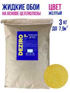 Жидкие обои DEZIRO ZR15-3000, 3кг, оттенок желтый