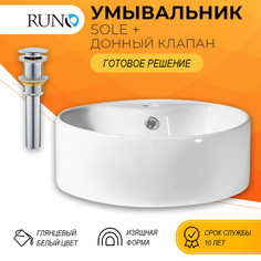 Раковина для ванной Runo Sole D 40 с отверстием под смеситель, с выпуском РУНО