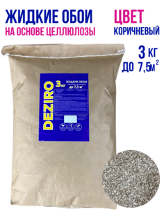 Жидкие обои DEZIRO ZR11-3000, 3кг, оттенок коричневый