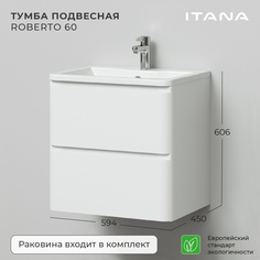 Тумба с раковиной подвесная Итана Roberto 60 597х454х606
