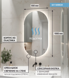 Зеркало с подогревом Max Mirrors 575MWHeat 100*55 тёплая LED подсветка, сенсор с диммером