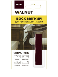 Воск мебельный мягкий Walnut яблоня