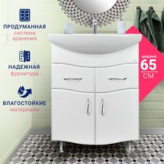 Тумба DORATIZ Камилла 65 9911.001