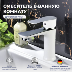 Смеситель для раковины Rainsberg 3054627039 белый с хромированными элементами из латуни