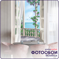 Фотообои Postermarket Балкон с видом на море WM-395 180х119 см