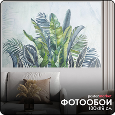 Фотообои Postermarket Тропические листья 2 WM-413NL 180х119 см