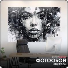 Фотообои Postermarket Африканка Бохо WM-389 180х119 см