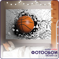 Фотообои Postermarket Баскетбольный мяч WM-405NL 180х119 см