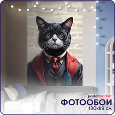 Фотообои Postermarket Кот джентельмен WM-392 180х119 см