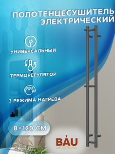 Полотенцесушитель электрический, BAU Stella 10х120, 2 коллектора, 2 крючка, черный Bauedge