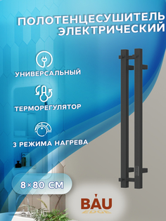 Полотенцесушитель электрический, профильный BAU Stella Square 10х80, 1 крючок, черный Bauedge
