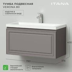 Тумба под раковину в ванную Итана Verona 2.0 50 491х342х400 Эмаль Белый матовый