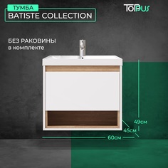 Тумба под раковину в ванную комнату Toppus 60.9711.023