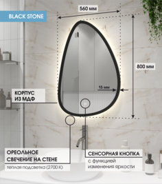 Зеркало с подсветкой в чёрной раме Max Mirrors 80х56 тёплая LED подсветка, сенсор