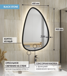 Зеркало с подсветкой в чёрной раме Max Mirrors 90х60 тёплая LED подсветка, сенсор