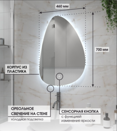 Зеркало Max Mirrors 70х46 с холодной LED подсветкой, сенсор с диммером, класс защиты IP44