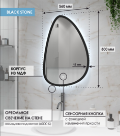 Зеркало с подсветкой в чёрной раме Max Mirrors 80х56 холодная LED подсветка, сенсор