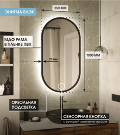 Зеркало Max Mirrors 100*55 в чёрной раме с тёплой LED подсветкой, сенсор с диммером, IP44