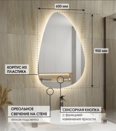 Зеркало Max Mirrors 90х60 с тёплой LED подсветкой, сенсор с диммером, класс защиты IP44
