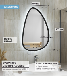 Зеркало с подсветкой в чёрной раме Max Mirrors 90х60 холодная LED подсветка, сенсор