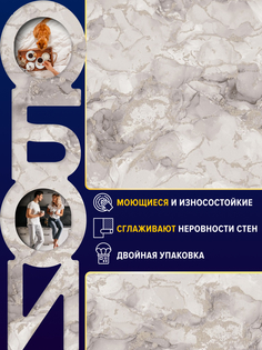 Обои виниловые на флизелине Gomel-FOX 83918 метровые 106 см на кухню спальню зал