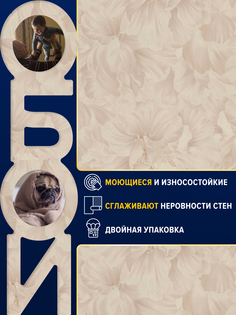 Обои виниловые на флизелине Gomel-FOX 4242-2 метровые 106 см на кухню спальню зал