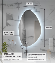 Зеркало с подсветкой Max Mirrors 90х57 холодная LED подсветка, сенсор с диммером.