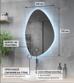 Зеркало с подсветкой Max Mirrors 70х44 холодная LED подсветка, сенсор с диммером.
